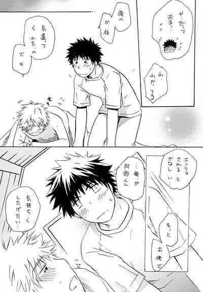 Dakishimete Suki to Itte