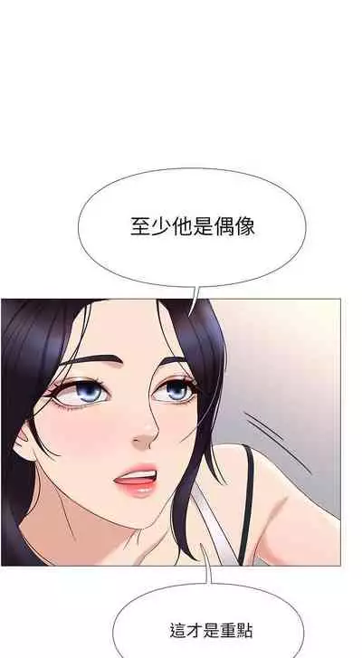 【周一连载】女儿闺蜜都归ME(作者:推亮&色皮林) 第1~21话