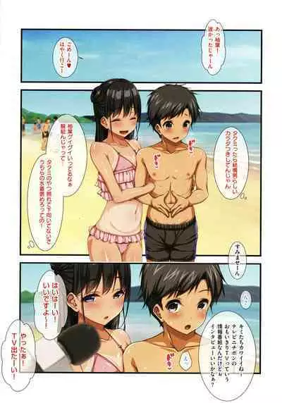 [Tokei Usagi] Onee-san wa Miinna Dosukebe!