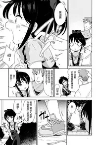 [Fuyuno Mikan] Lolippoino [Chinese] [萝莉援助×靴下×SS联合汉化] [Digital]