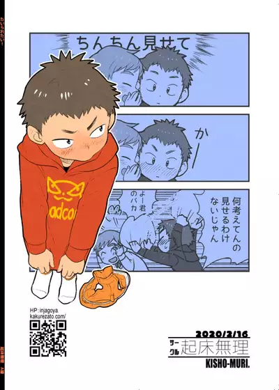 [Kisho-Muri (A6)] See Show! [Chinese] [小木个人汉化] [Digital]