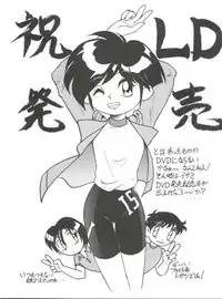 (CR21) [Isami Kaihatsu Jigyoudan (Various)] Spats Yakyuugun (Tobe! Isami)