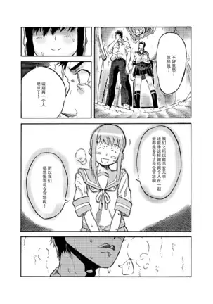 吹雪のあつい夏