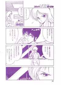 Lemon People 1987-01 Vol. 67