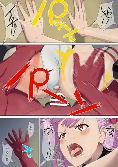 [Okutama Mikan (Mikan)] Danmashi Erika Chapter 1