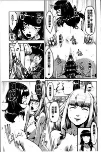 [Sugi G] Seikatsu Koujou Keikaku [Chinese]