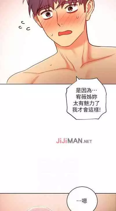 【周二连载】继母的朋友们(作者:Red-A&頸枕) 第1~59话