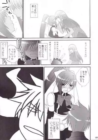 Miranda Sensei no Kiwametsuke Soushuhen 2