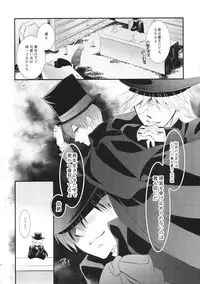 (C86) [Pink Kitten (Naokichi.)] Ripe 2 (Black Butler)