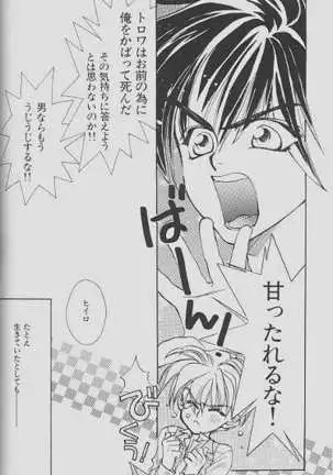 Cherry Na Kimi Ni Pine Na Boku.