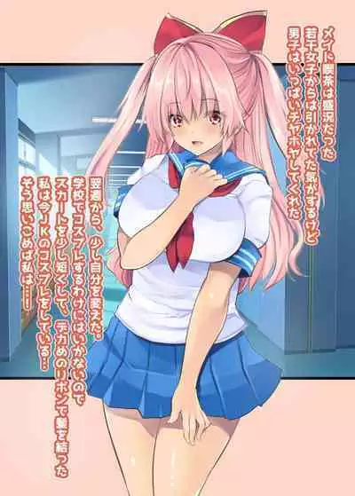 InCha Joshi ga Cosplay ni Mezamete Onanie Haishin