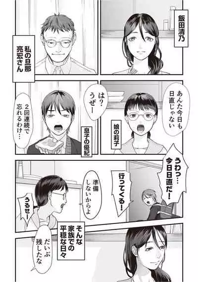 [Denboro Kakariya] Hentai Family Game