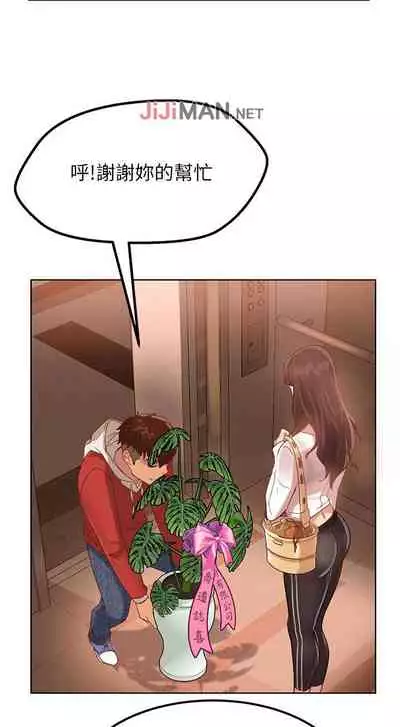 【周六连载】不良女房客(作者:Overlab studio) 第1~36话