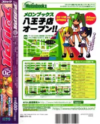 Comic Unreal 2010-02 Vol. 23