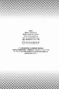 (C90) [Kakukonoka (Menoko)] Hajime-kun to Ichaicha shitai! (Ensemble Stars!) [Chinese] [屏幕髒了漢化]