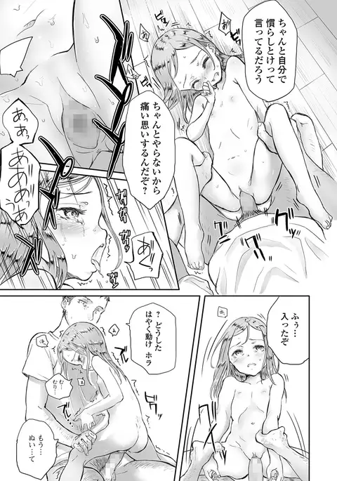 COMIC Mate Legend Vol. 16 2017-06