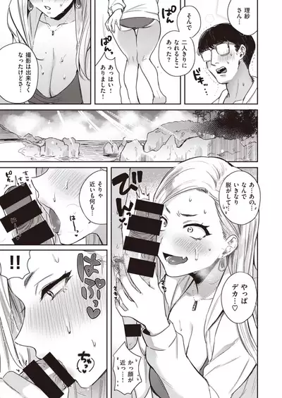 COMIC Kairakuten 2020-09