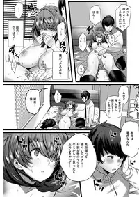 COMIC Shitsurakuten 2017-06 [Digital]