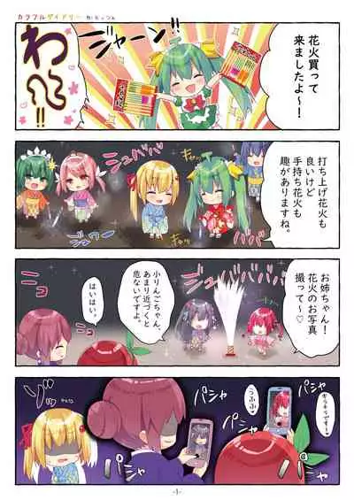 [Melonbooks] Gekkan Uribou Zakka Ten 2021-08-06 Goro Hakkougou [Digital]