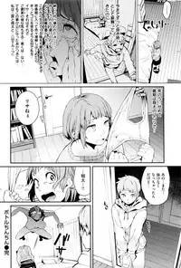 [Kito Sakeru] Namachichi Maratoro Pikun