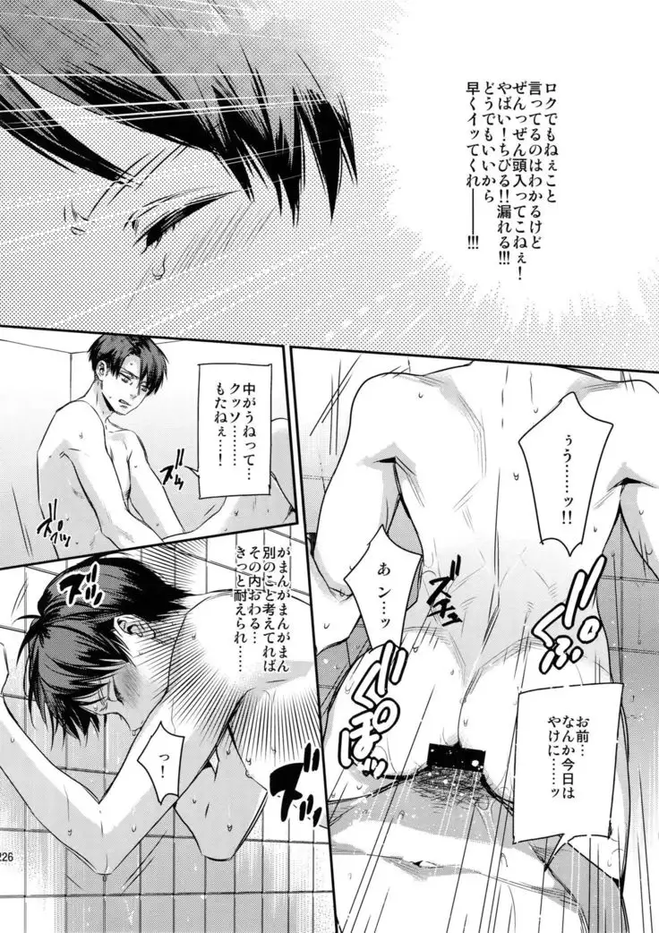 L×EZCS #02 -Rivaire Zetchoushuu 02-