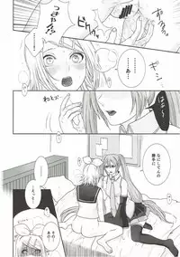 (C92) [3egg (Meriko)] Gaman Dekinai! (VOCALOID)