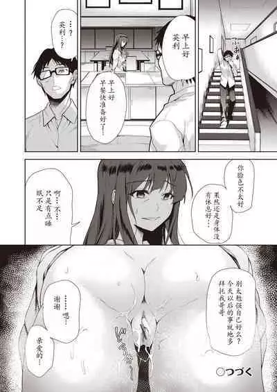 Kazoku no NTR Jijo –Anata no Tame ni Okasare–