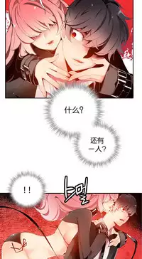 [Juder] Lilith`s Cord | 莉莉丝的脐带 Ch.1-37 [Chinese]