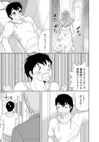 女の子の中でイってみた!【合冊版】 1,2,3巻