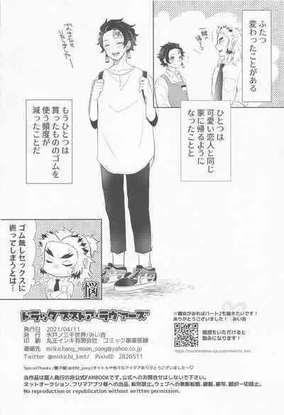 [mitonosanzensekai] doraggusutoa・rabuazu (kimetsunoyaiba)