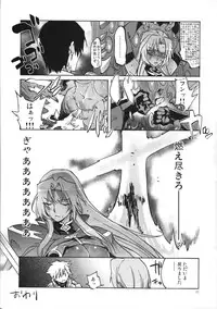 (C87) [Dai Roku Seitetsu (Rokuji)] DAYDREAM INGRID (Makai Kishi Ingrid)