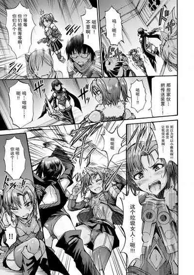 Ikai Senshi Nanatsuki