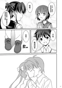 [LemonMaiden (Aoi Masami)] Datenshi Aries Soushuuhen (Makai Tenshi Jibril) [Chinese] [悪堕の考古隊] [Digital]