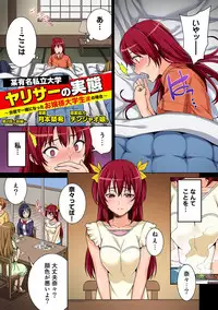 COMIC Ananga Ranga Vol. 4 [Digital]