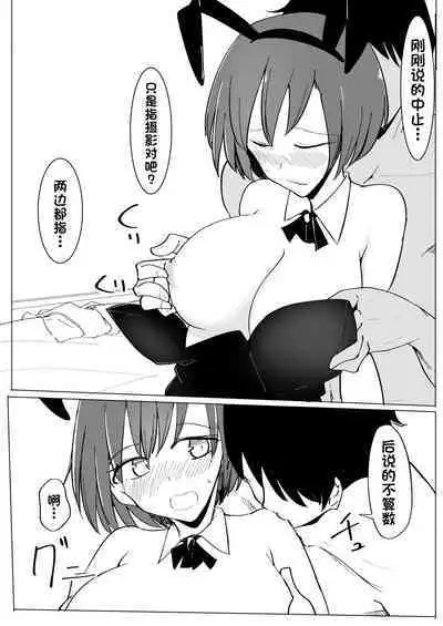 Onii no Naka ni wa Watashi Shika Inai