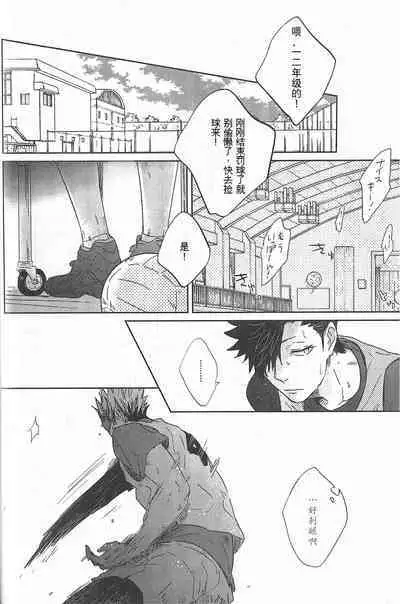 Kyokugen Kouchi no Kemono Zenpen | 极境的野兽 前篇