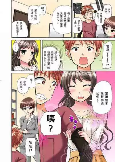 一直高潮真的不是演技…!拍片做私下也做~不顧一切拚命射! 1-7話