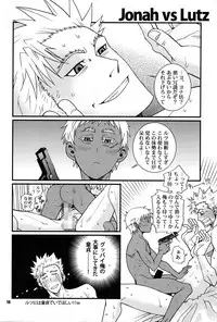 (SPARK7) [Masamune Kokichi (Matsuzaki Tsukasa)] Eeny, meeny, miny, moe... (Jormungand)