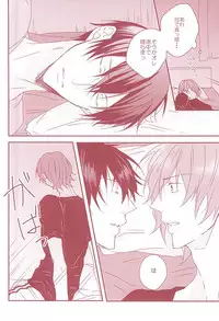 (SUPERKansai21) [Strike the right (Kutsumura)] Yumemiru Shinryaku-sha (Yowamushi Pedal)