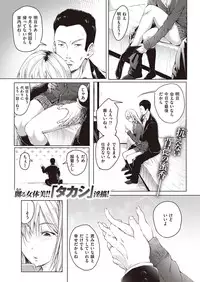 COMIC Kairakuten 2016-12 [Digital]