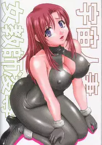 (SC17) [St. Rio (Various)] Uchuu hitodzuma jokyoushi ryoujoku (Please Teacher!)