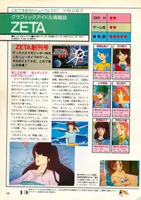 [Comptiq] Chotto H na Fukubukuro