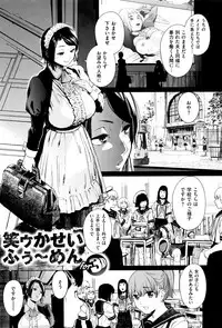 [Kito Sakeru] Namachichi Maratoro Pikun