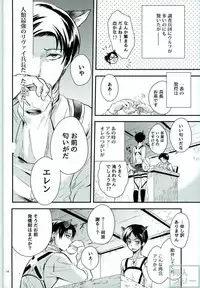 (C87) [Maclona (Maclo)] Omegaverse Wolf (Shingeki no Kyojin)