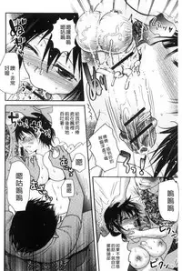 [Hayashida Toranosuke] Nakadashi! Nyotaika [Chinese]