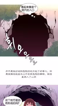 [Rozer] A World that I Rule | 我统治的世界 Ch.1-31 [Chinese]