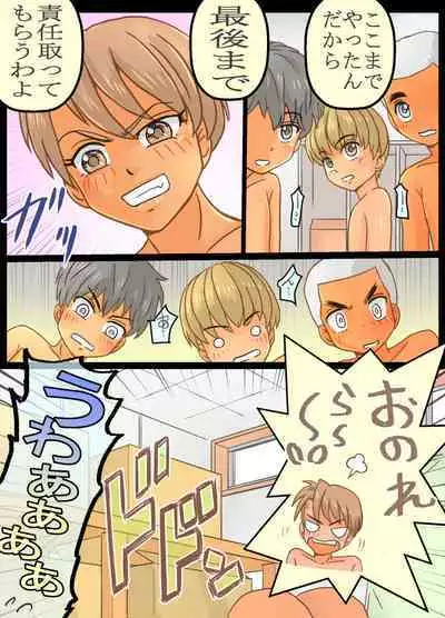 [Ariyuuji] Misaki-sensei (28-sai) to Muriyari Shite Mita Ken!!