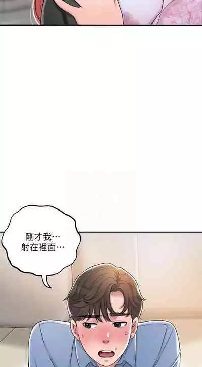 New city chi 01-30 manhwaroshi