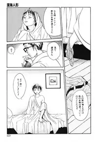 [Machida Hiraku] Green-out [Digital]