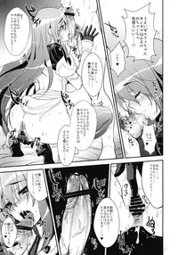 (C78) [Alemateorema (Kobayashi Youkoh)] GARIGARI 25 (Xenogears)